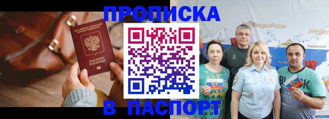 временная регистрация собственник в Гудермесе