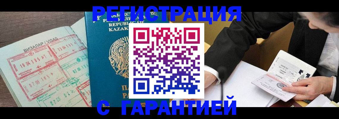 прописка законно в Гудермесе