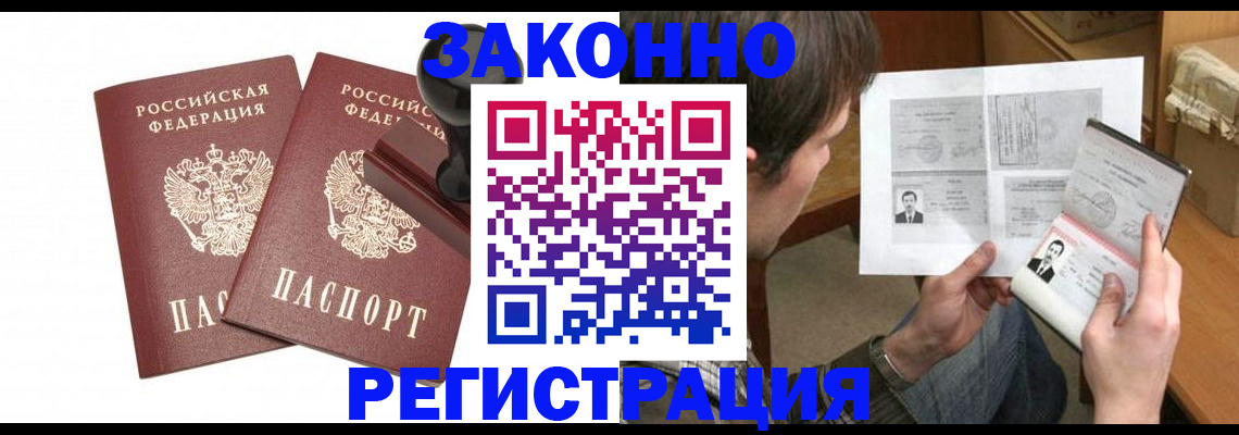 временная регистрация собственник в Гудермесе