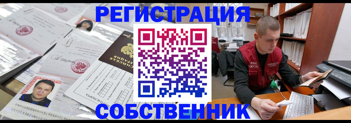 прописка в квартире в Гудермесе