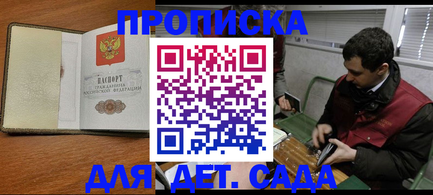 временная регистрация собственник в Гудермесе