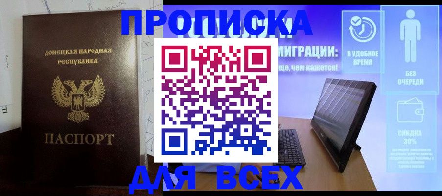 временная регистрация законно в Гудермесе