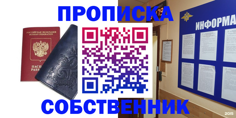 пропишу в квартире в Гудермесе